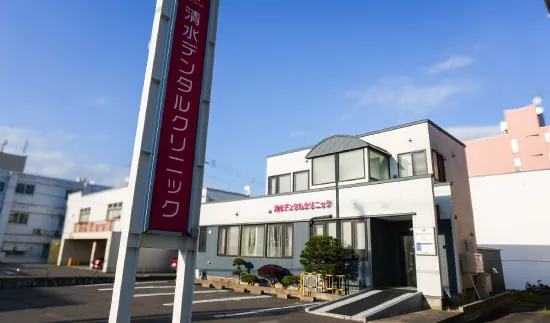 北海道恵庭市の清水デンタルクリニック外観写真